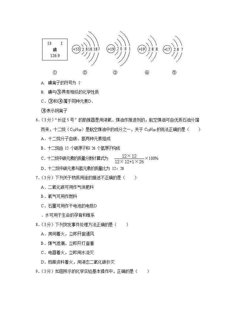 2021-2022学年广东省广州市荔湾区九年级（上）期末化学试卷（含答案）第2页