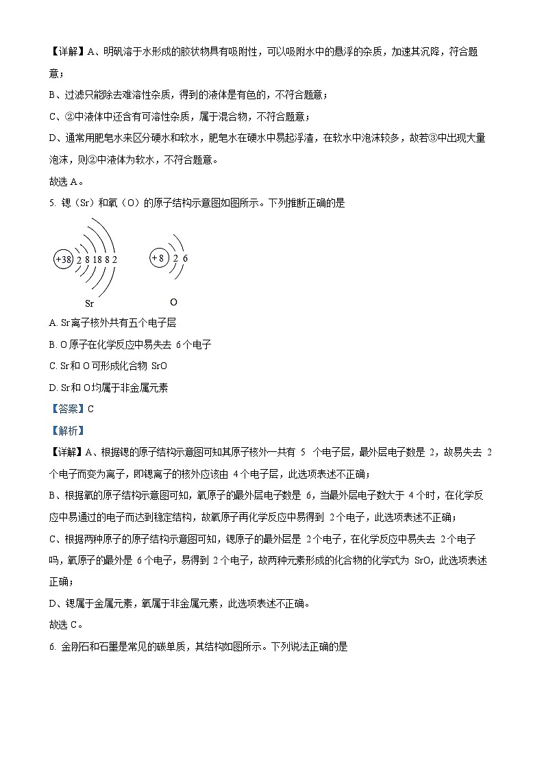 广东省广州市番禺区2022-2023学年九年级上学期期末化学试题（答案）第3页