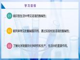 【沪教版】九下化学  8.1 溶液的酸碱性（第1课时）（课件+分层练习）