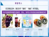 【沪教版】九下化学  8.1 溶液的酸碱性（第1课时）（课件+分层练习）