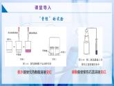 【沪教版】九下化学  8.1 溶液的酸碱性（第1课时）（课件+分层练习）