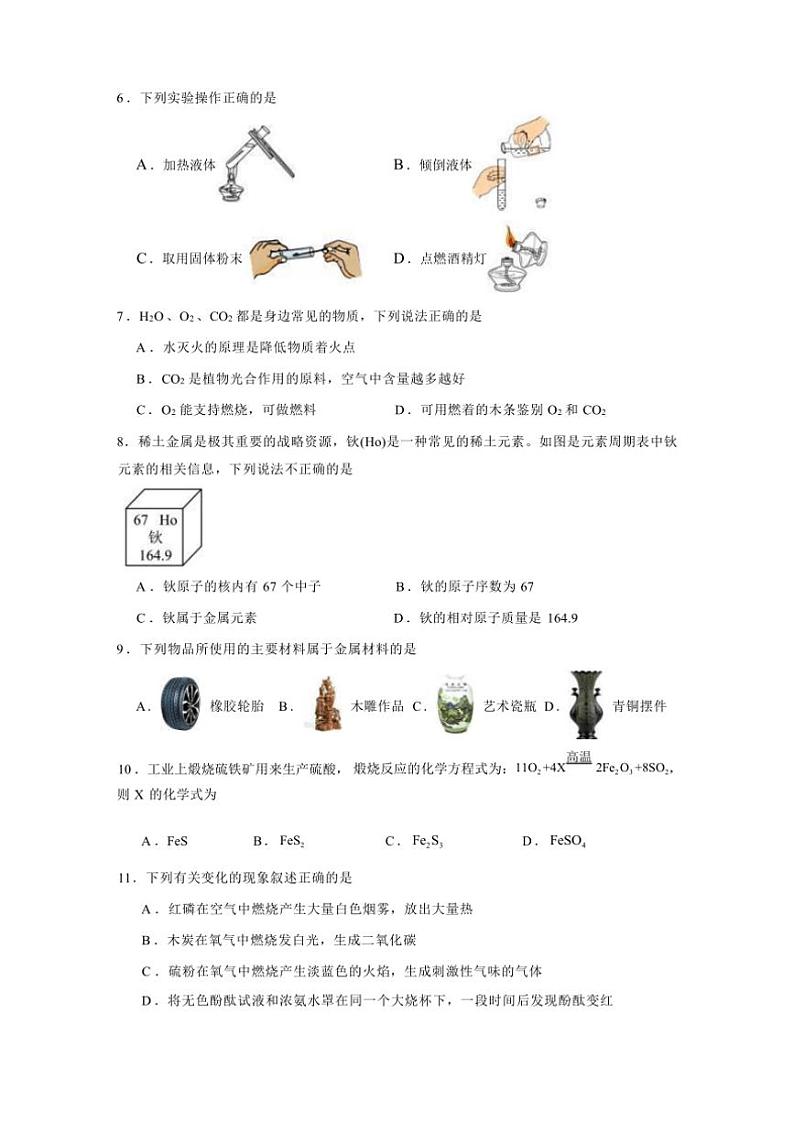2024～2025学年云南省昆明市西山区昆明师范专科学校附属中学九年级(上)11月月考化学试卷(含答案)第2页
