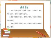 【大单元整体教学】沪教版（全国）化学九年级下册9.3 新型材料的研制（课件+大单元教学设计+课后作业）