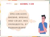 【大单元整体教学】沪教版（全国）化学九年级下册9.3 新型材料的研制（课件+大单元教学设计+课后作业）