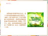 【大单元整体教学】沪教版（全国）化学九年级下册9.4 环境污染的防治（课件+大单元教学设计+课后作业）
