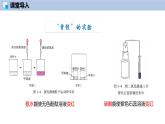 8.1 溶液的酸碱性（第1课时）-初中化学九年级下册同步教学课件（沪教版2024）