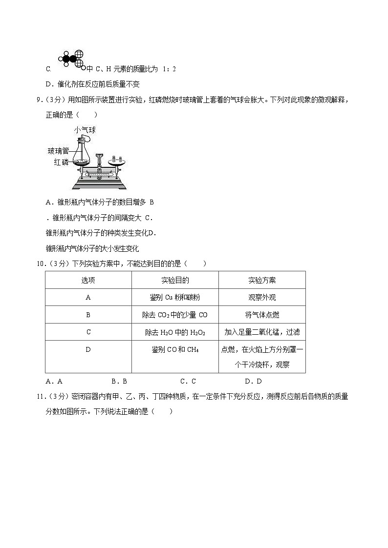 2023-2024学年广东省广州市南沙区九年级（上）期末化学试卷（含答案）第3页