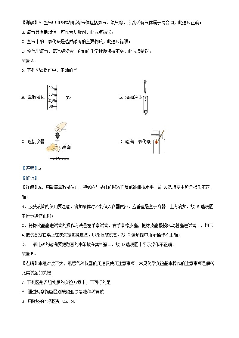 广东省广州市海珠区2022-2023学年九年级上学期期末化学试题（答案）第3页