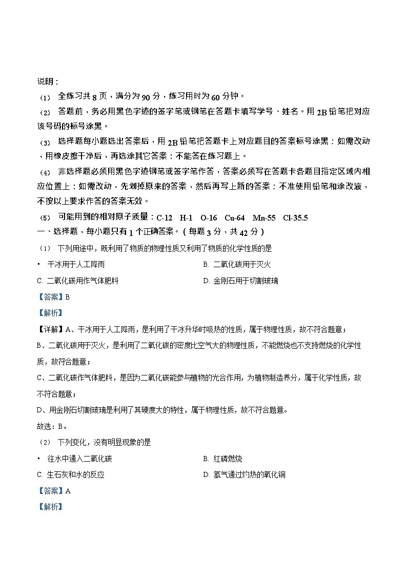 广东省广州市海珠区六中珠江中学2023-2024学年九年级上学期化学期末模拟试卷（答案）第1页