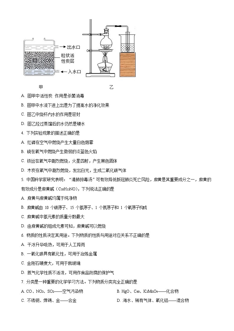 广东省广州市华师附中2022-2023学年九年级上学期期末化学试题第2页