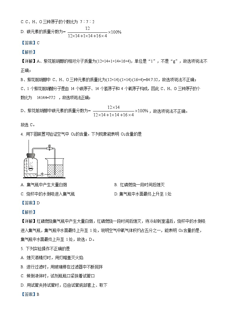 广东省广州市荔湾区2022-2023学年九年级上学期期末化学试题（答案）第2页