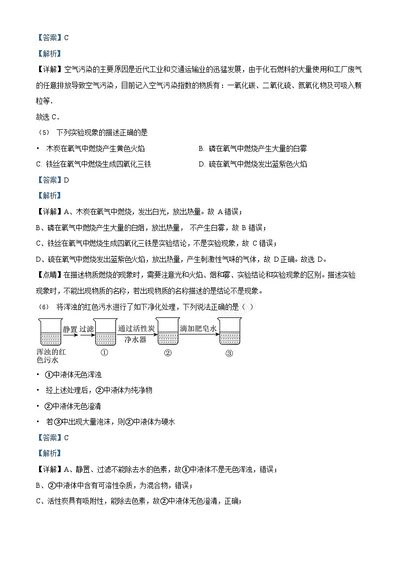 广东省广州市越秀区华侨外国语学校2022-2023学年九年级上学期期末化学试题（答案）第2页
