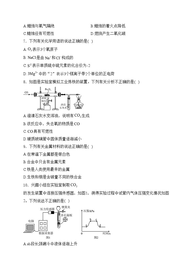 山西省阳泉市部分学校2025届九年级上学期第三次月考化学试卷(含答案)第2页