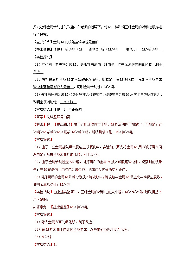 上学期期末复习（易错题60题23大考点）（含答案解析）第3页