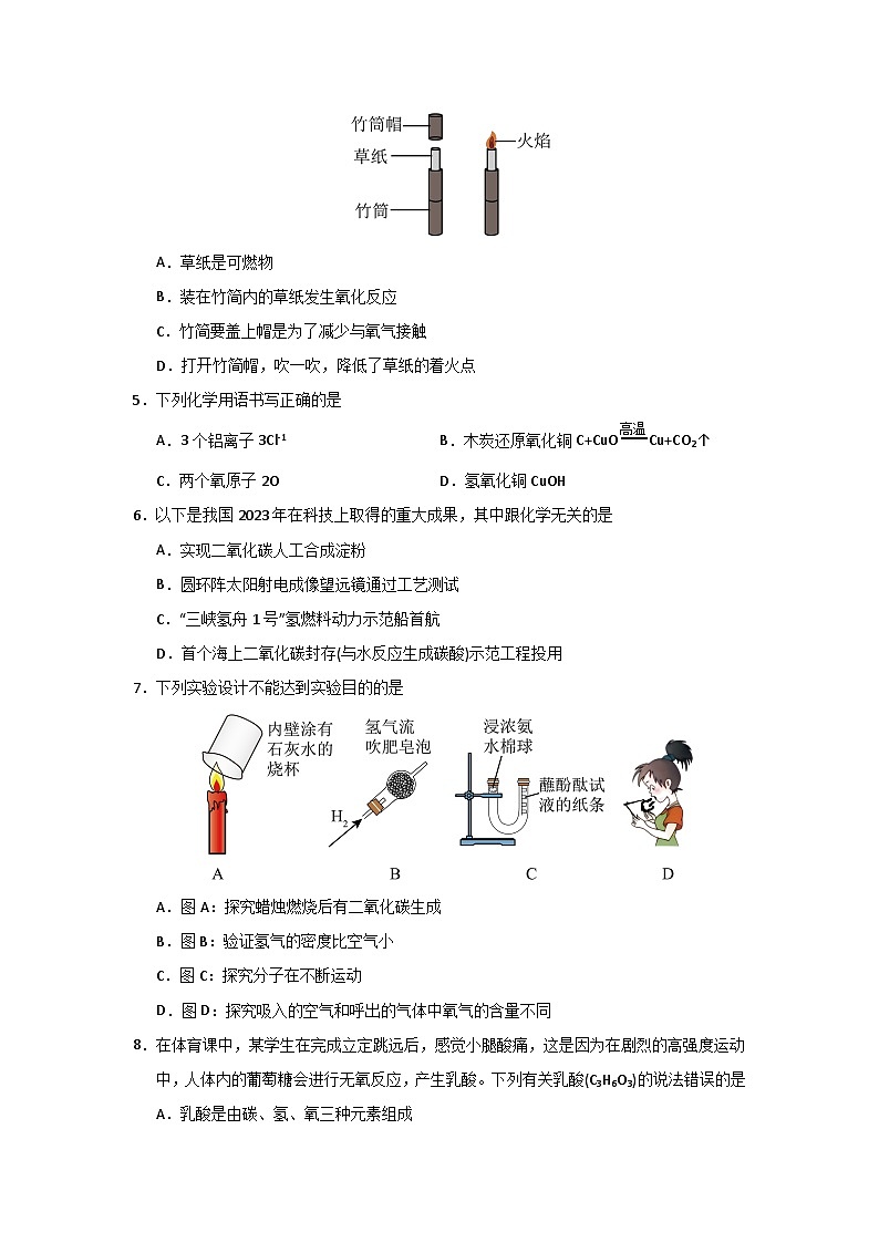 上学期期末考试模拟测试01（人教版第1~8单元）第2页