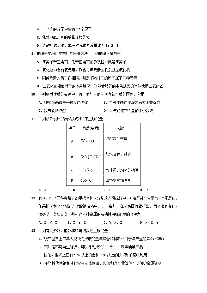 上学期期末考试模拟测试01（人教版第1~8单元）第3页