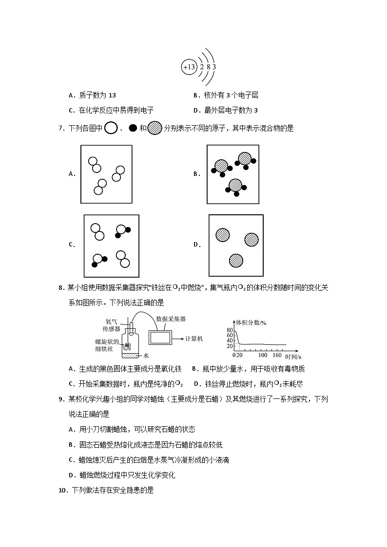上学期期末考试模拟测试02（人教版第1~8单元）第2页