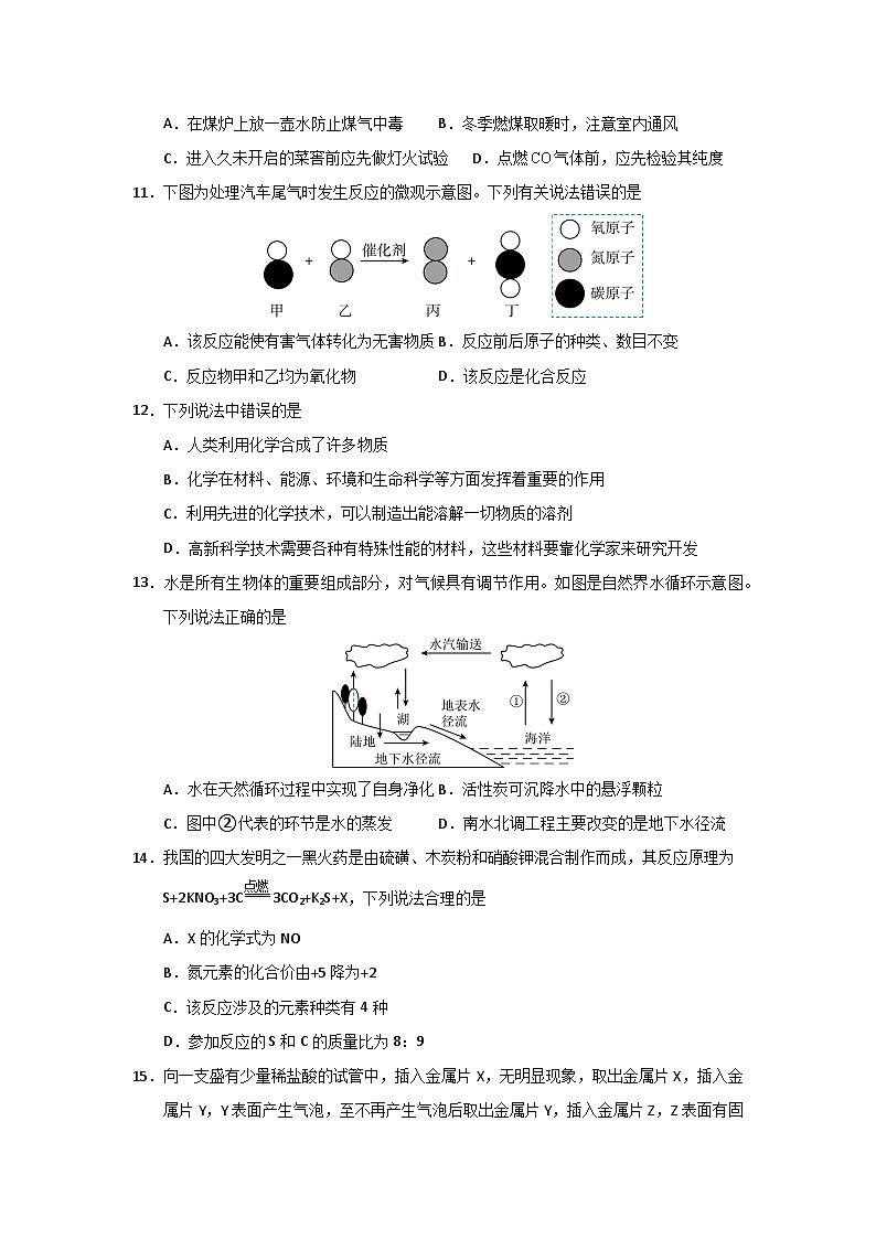 上学期期末考试模拟测试02（人教版第1~8单元）第3页