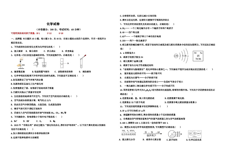 九年级化学第1页