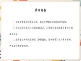 【大单元整体教学】沪教版（全国）化学九年级下册9.1 化学与人类健康（课件+大单元教学设计+课后作业）
