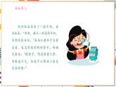 【大单元整体教学】沪教版（全国）化学九年级下册9.1 化学与人类健康（课件+大单元教学设计+课后作业）