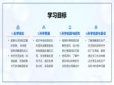 9.2 溶解度（第2課時）-初中化學(xué)九年級下冊同步教學(xué)課件+同步練習(xí)（人教版2024）