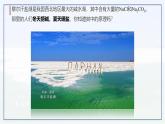 9.2 溶解度（第2課時）-初中化學(xué)九年級下冊同步教學(xué)課件+同步練習(xí)（人教版2024）