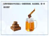 9.3 溶质的质量分数-初中化学九年级下册同步教学课件+同步练习（人教版2024）