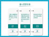 【新教材新课标】鲁教版化学九年级下册第8单元第3节《碳酸氢钠和碳酸钠》（课件+分层练习）