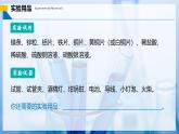 【人教版】九下化學 實驗活動5 常見金屬的物理性質和化學性質（課件+練習）