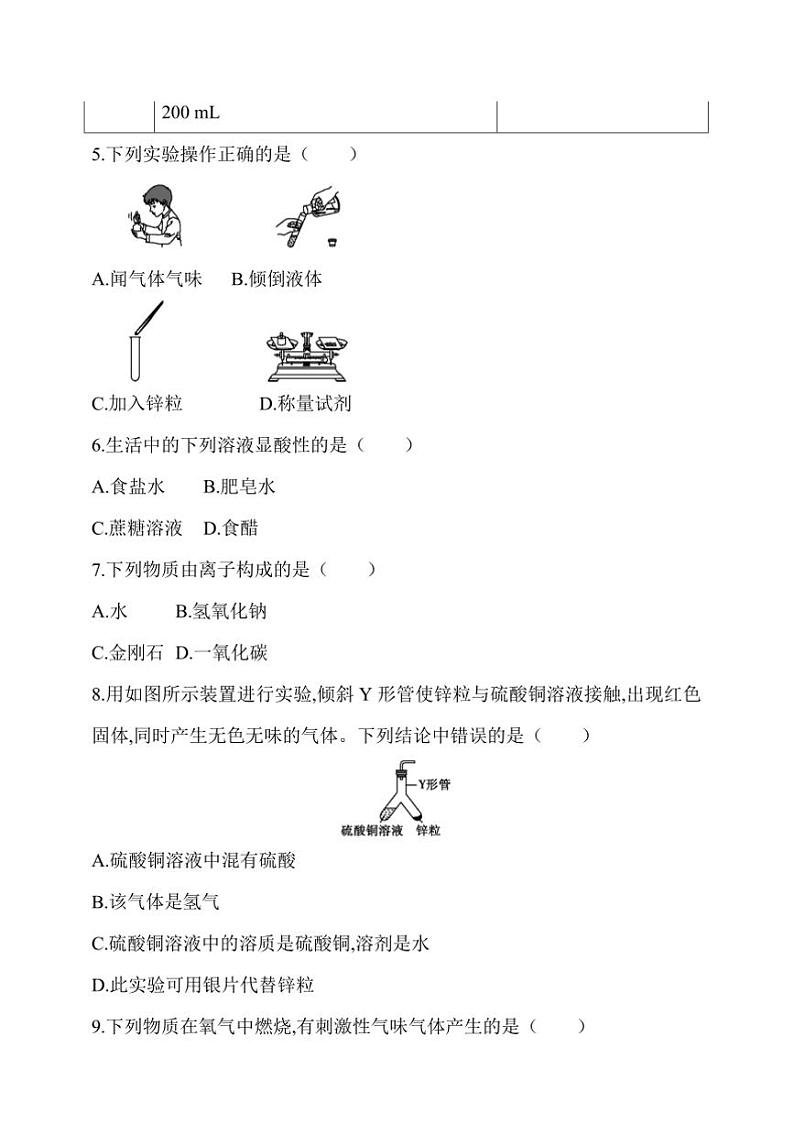 2025年云南省中考化学模拟试卷(四)(含答案)第2页