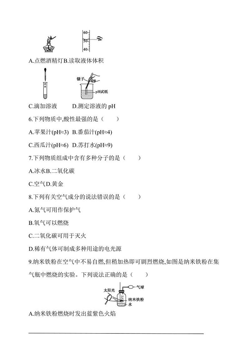 2025年云南省中考化学模拟试卷(五)(含答案)第2页