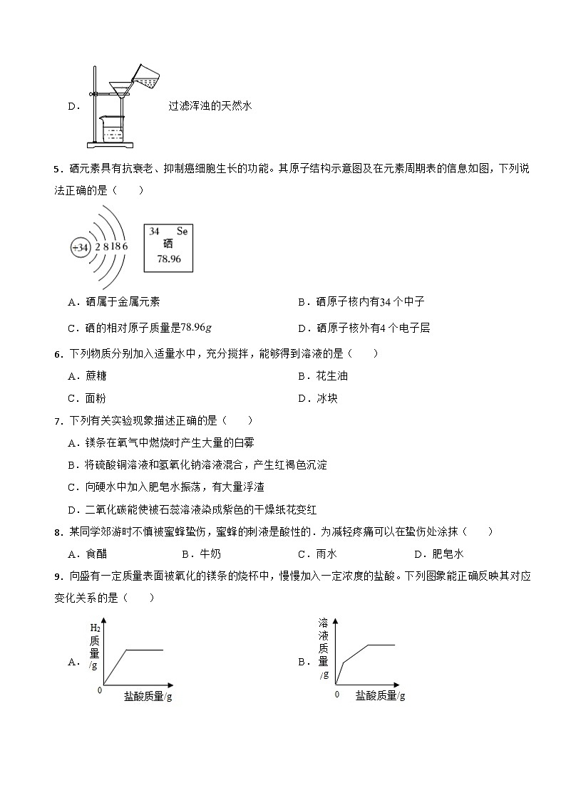 陕西省渭南市2024年九年级上学期期末化学试卷含答案第2页