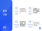 鲁教版初中化学九年级下册第七单元第一节第二课时酸的化学性质课件