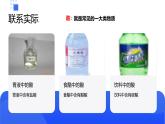 鲁教版初中化学九年级下册第七单元第一节第一课时酸的物理性质课件