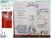 人教版六单元课题2碳的氧化物第1课时 二氧化碳课件