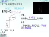 人教版六单元课题2碳的氧化物第1课时 二氧化碳课件
