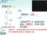 人教版六单元课题2碳的氧化物第1课时 二氧化碳课件
