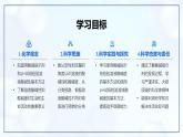 10.1 溶液的酸碱性-初中化学九年级下册同步教学课件+同步练习（人教版2024）