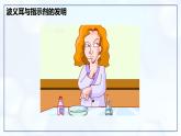 10.1 溶液的酸碱性-初中化学九年级下册同步教学课件+同步练习（人教版2024）