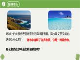 9.1溶液及其应用课件-2024-2025学年九年级化学人教版2024下册