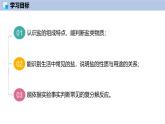 8.4 幾種重要的鹽（第1課時(shí)）-初中化學(xué)九年級(jí)下冊(cè)同步教學(xué)課件+同步練習(xí)（滬教版2024）