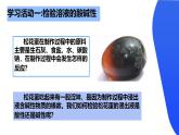 鲁教版初中化学九年级下册第七单元第三节《溶液的酸碱性》课件