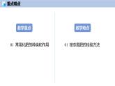 8.4 几种重要的盐（第2课时）-初中化学九年级下册同步教学课件+同步练习（沪教版2024）