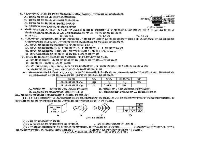 甘肃省陇南市西和县2024-2025学年九年级上学期1月期末化学试题第2页