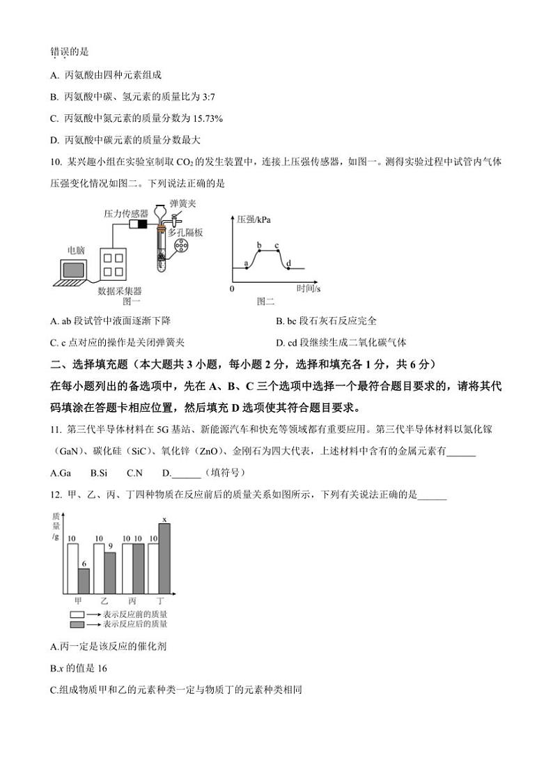 2024～2025学年江西省学校九年级上12月阶段适应性评估卷化学试卷(含答案)第3页