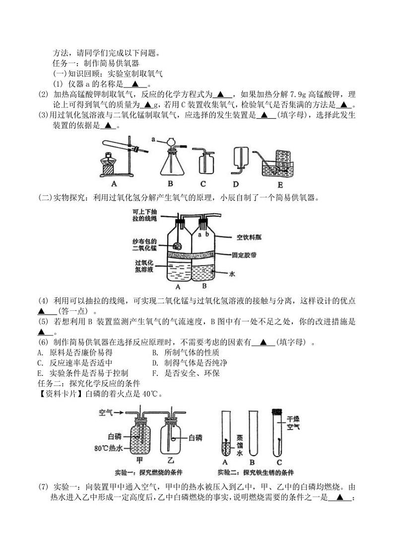 2024～2025学年辽宁省铁岭市铁岭县九年级上12月期末质量监测化学试卷(含答案)第3页