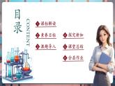 【大單元核心素養(yǎng)】魯教版化學(xué)九下7.1酸及其性質(zhì)（課件+大單元教學(xué)設(shè)計(jì)+課時(shí)作業(yè)）