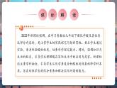 【大單元核心素養(yǎng)】魯教版化學(xué)九下7.1酸及其性質(zhì)（課件+大單元教學(xué)設(shè)計(jì)+課時(shí)作業(yè)）
