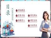 【大單元核心素養(yǎng)】魯教版化學(xué)九下7.2堿及其性質(zhì)（課件+大單元教學(xué)設(shè)計(jì)+課時(shí)作業(yè)）
